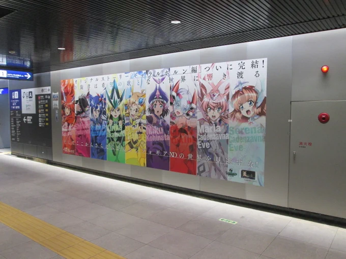 【お知らせ】
東急田園都市線渋谷駅地下2階にて、「ギャラルホルン編最終章」公開を記念した大型看板広告を掲出中!
掲出は12月29日(日)まで!
※駅及び駅員へのお問い合わせはご遠慮ください。

#symphogearxd 