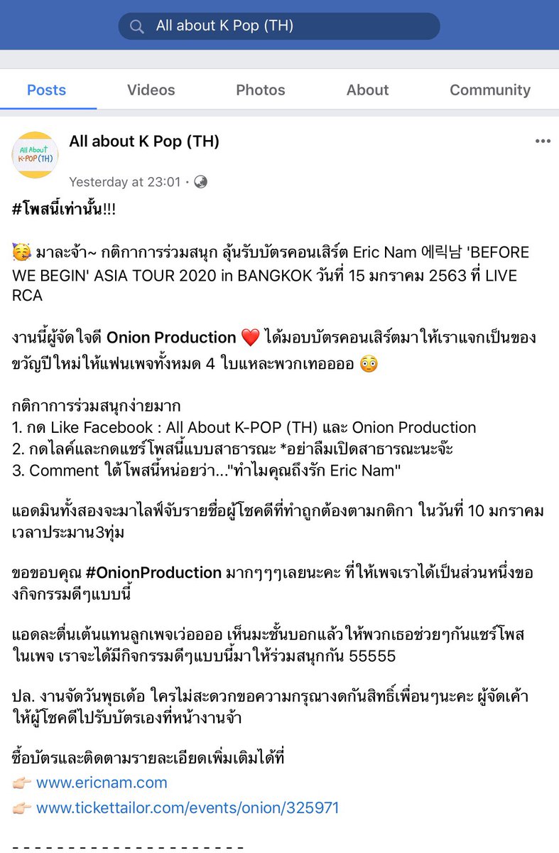 AllaboutKPOPTH1's tweet photo. แอดมีบัตร Eric Nam Asia Tour 2020 in Bangkok มาแจกกกก กติกาตามนี้ ร่วมสนุกทางเฟสบุ๊คนะจ๊ะ  #แจกบัตรคอน #บัตรฟรี  #EricNam #อีริคนัม #OnionProduction #ทวิตดีคนรีน้อย @ERICNAM_THAI  @HeavenOfEric  @EricNam_TH รบกวนฝากบ้านอีริค��่วยรีทวิตด้วยนะคะ ขอบคุณมากๆเลยค่ะ 😊❤️ https://t.co/t3yK2K2mgn