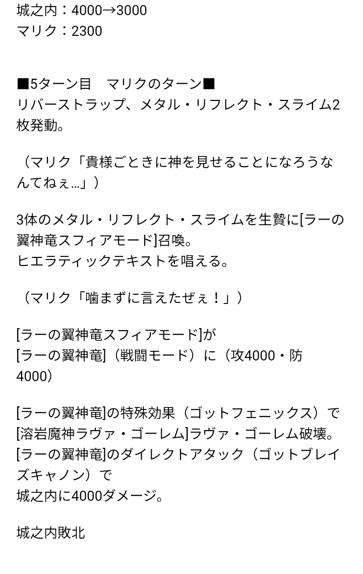 なおこ در توییتر デュエルオペラ 曖昧記憶なデュエル内容メモ 城之内vsマリク回 セリフも少しあり 雰囲気で 年近く遊戯王ファンをやってるくせに デュエリストになれなかったオタクなので色々間違えてるかも 熱き決闘者たちが流れたタイミングもマリクの なおこ در توییتر デュエルオペラ 曖昧記憶なデュエル内容メモ 城之内vsマリク回 セリフも少しあり 雰囲気で 年近く遊戯王ファンをやってるくせに デュエリストになれなかったオタクなので色々間違えてるかも 熱き決闘者たちが流れたタイミングもマリクの