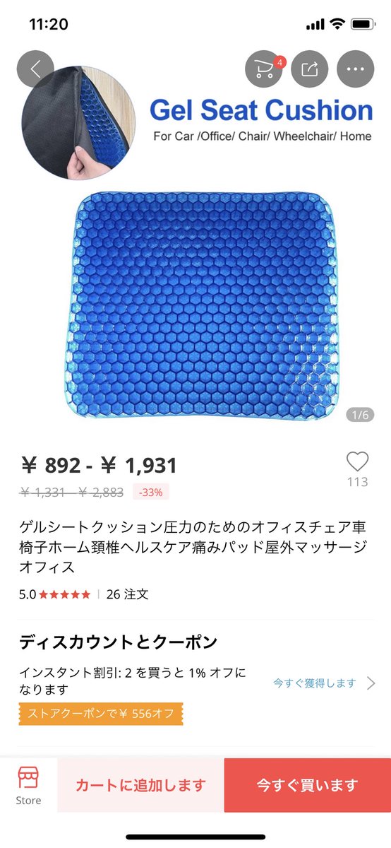 あざお シャッチョいい商売してまんなあ T Co bfp3che7 公式 ジェルクッション スーパージェルクッション定価5960円販売価格2 980円 夢グループ 夢ジェルクッション公式