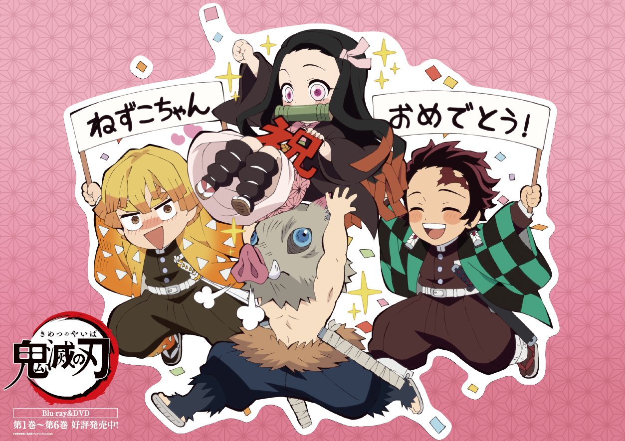 鬼滅の刃公式 禰豆子バースデーキャンペーン 12月28日は襧豆子の誕生日 襧豆子の誕生日をお祝いするべく 全国のアニメイトにて誕生日を祝うために描き下ろしたミニキャライラストを使用したポスターの掲出が決定しました お近くにお越しの際は是非