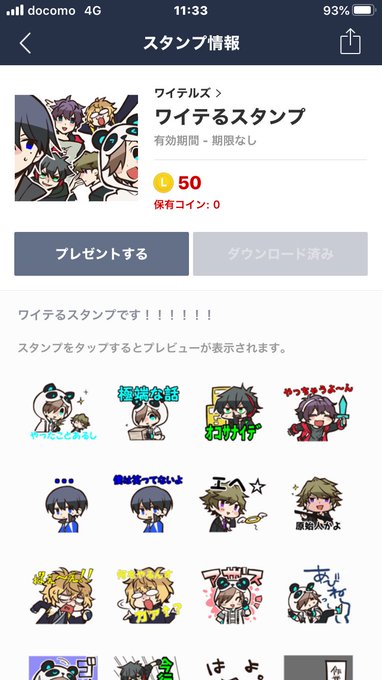 トップ100 ワイテルズ 本 アニメイト 最高のアニメ画像 トップ100 ワイテルズ 本 アニメイト 最高のアニメ画像