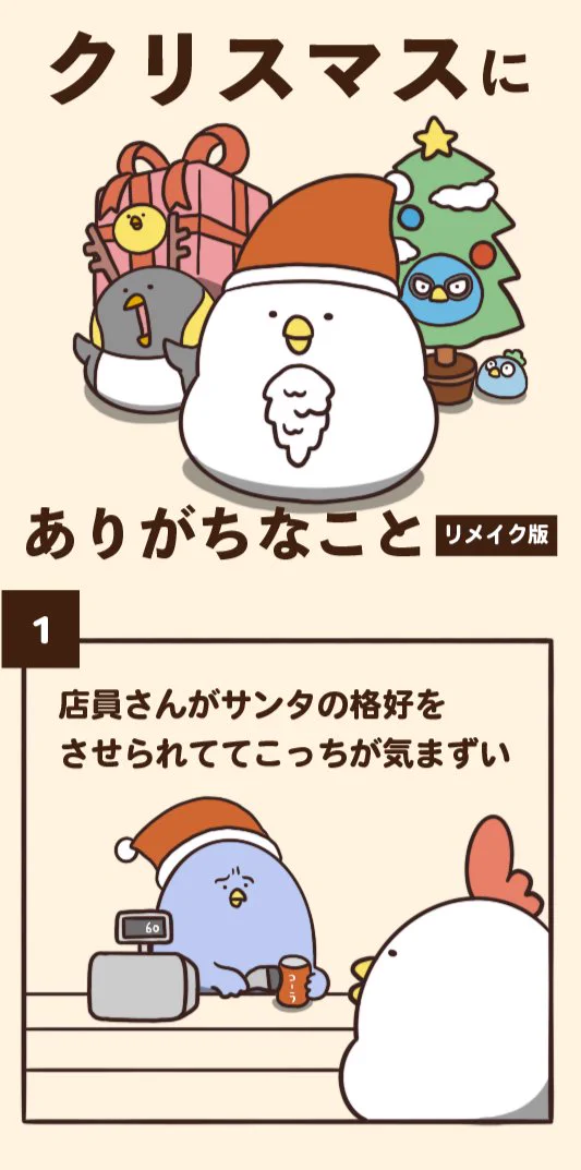 共感できる！？クリスマスにありがちなこと7選ｗｗ