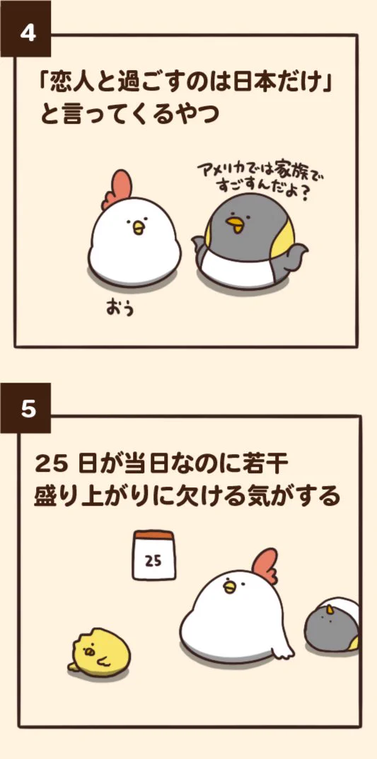 共感できる！？クリスマスにありがちなこと7選ｗｗ