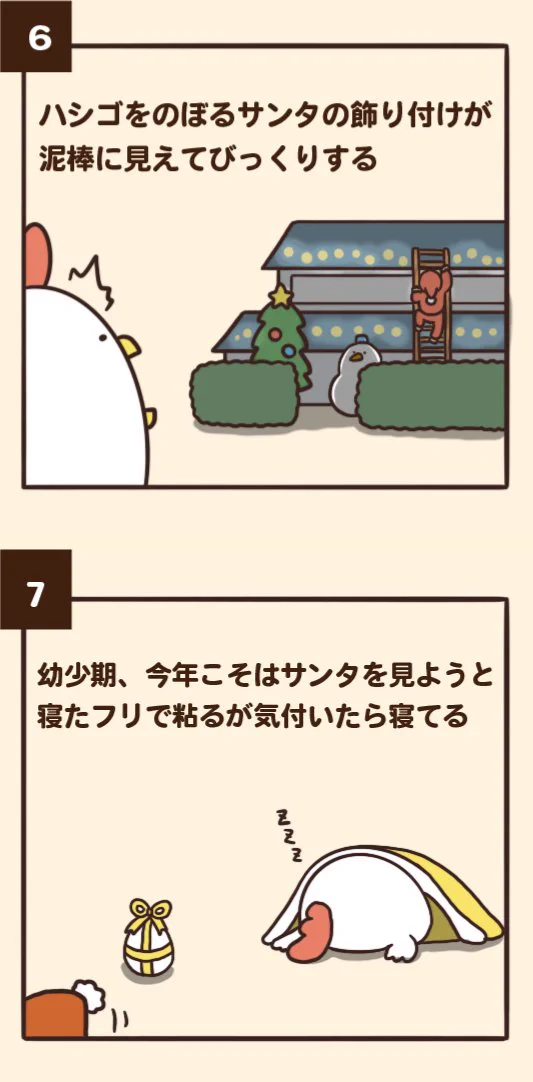 共感できる！？クリスマスにありがちなこと7選ｗｗ