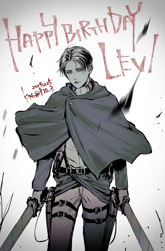 Happy Birthday🎂リヴァイ兵長に祝福を😌

#リヴァイ生誕祭2019
#リヴァイ兵長生誕祭2019 