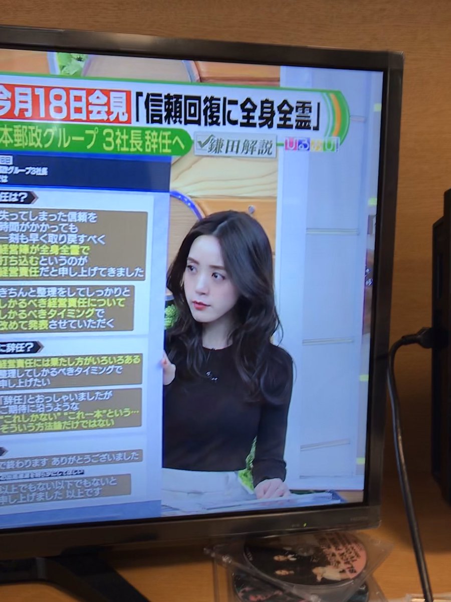lazygoodgirl's tweet photo. ふとテレビつけたら、モノトーンコーデに前髪なし、華やかな巻き髪のアナウンサーが写っていてびっくりした！日本でもこういう装いも許されるようになったんだなーと新鮮に感じたし、とてもお似合い。古谷有美さんだそう。 https://t.co/w0B9GYYn2O