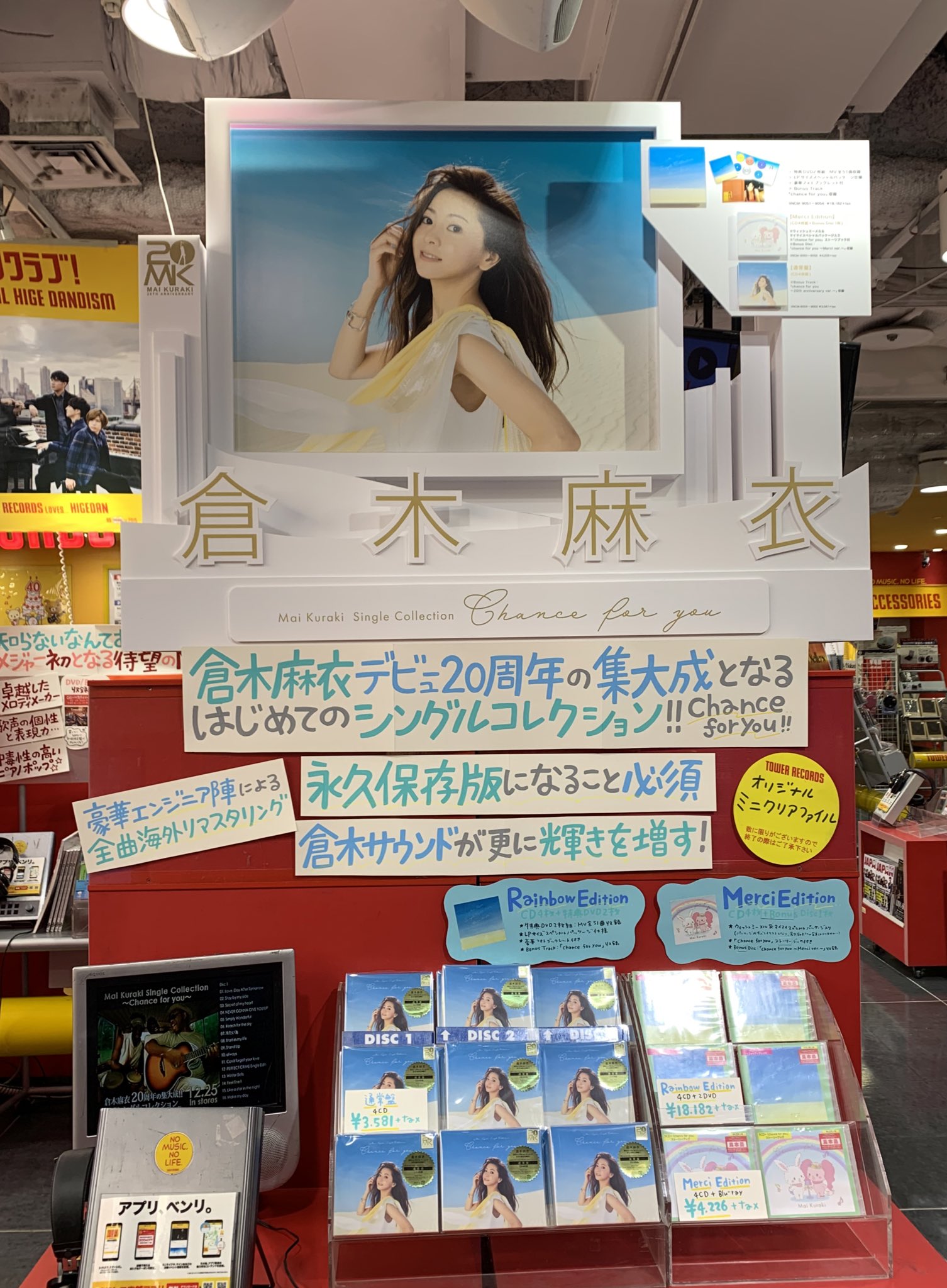 タワーレコード渋谷店 on X: 