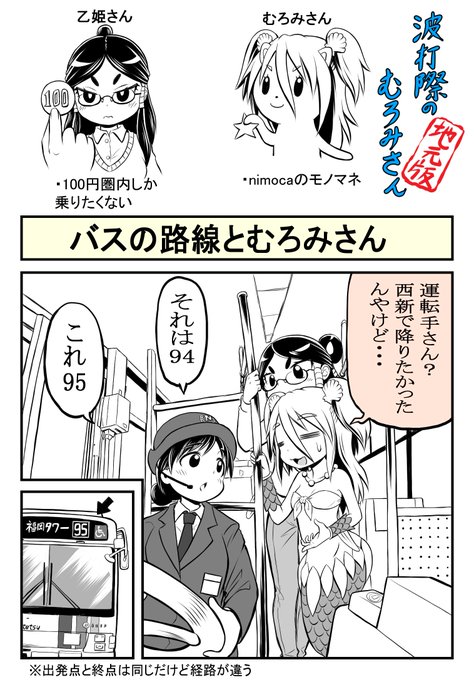 波打際のむろみさんの注目 画像ツイートまとめ 2ページ目 アニメレーダー