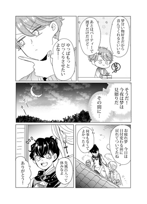 Conversation Between ジーンピクシブ公式アカウント And K193com 1 Whotwi Graphical Twitter Analysis Conversation Between ジーンピクシブ公式アカウント And K193com 1 Whotwi Graphical Twitter Analysis