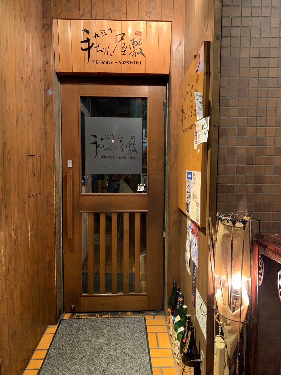 手だれ屋敷