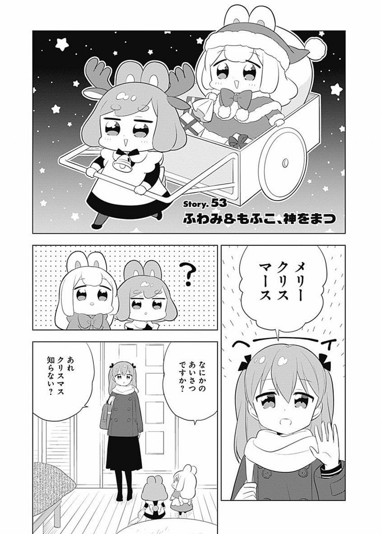 社畜ウサギのクリスマス??
#ウサギ目社畜科 (1/3) 