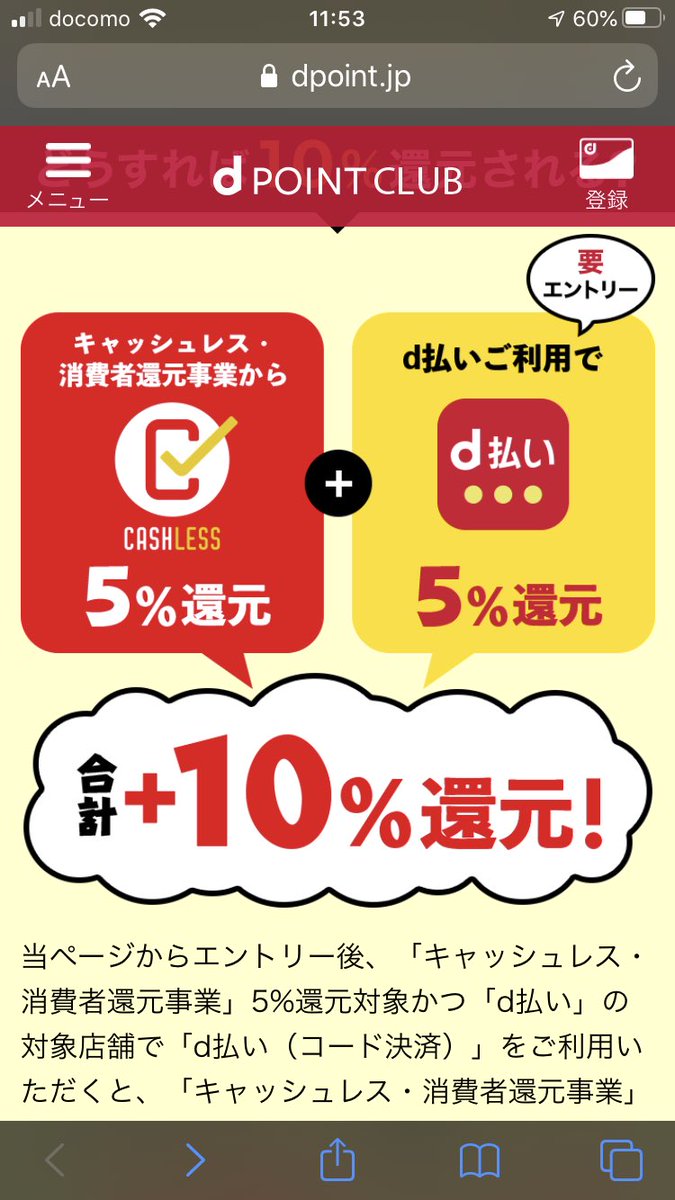 ドコモ公式サポート Auf Twitter なお 現在 D払い ふるさと納税キャンペーン ふるさとチョイス を実施中です T Co Hy5pp8rxd9 また 期間中の金 土曜日にd払い ネットのお店 を利用すると最大 相当がdポイントで戻ってくる 毎週おトクなd曜日