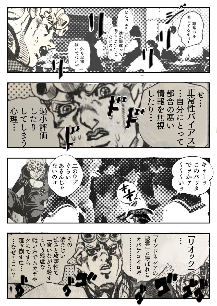 ジョルノが同じクラスにいたら絶対楽しいのに 