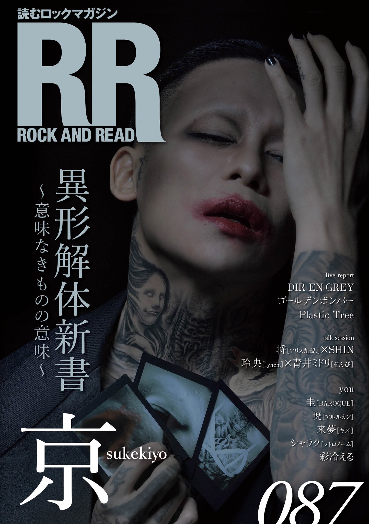 ROCK_AND_READ on X: ROCK_AND_READ on X:
