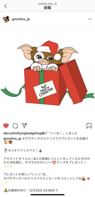 グレムリンのtwitterイラスト検索結果 古い順