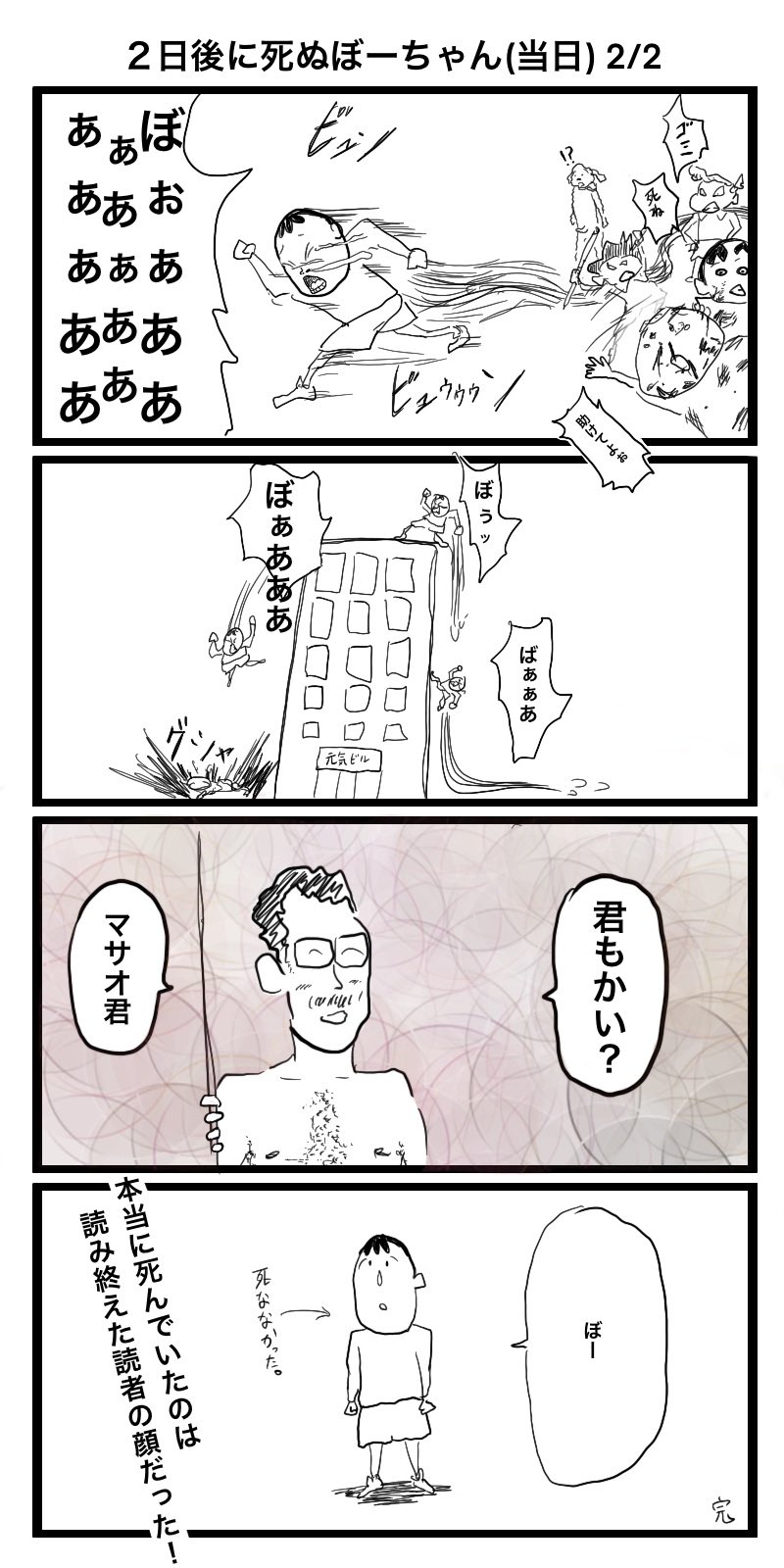 Salmontanaka 2日後に死ぬぼーちゃん 当日 2 2 T Co D790wg08jl Twitter