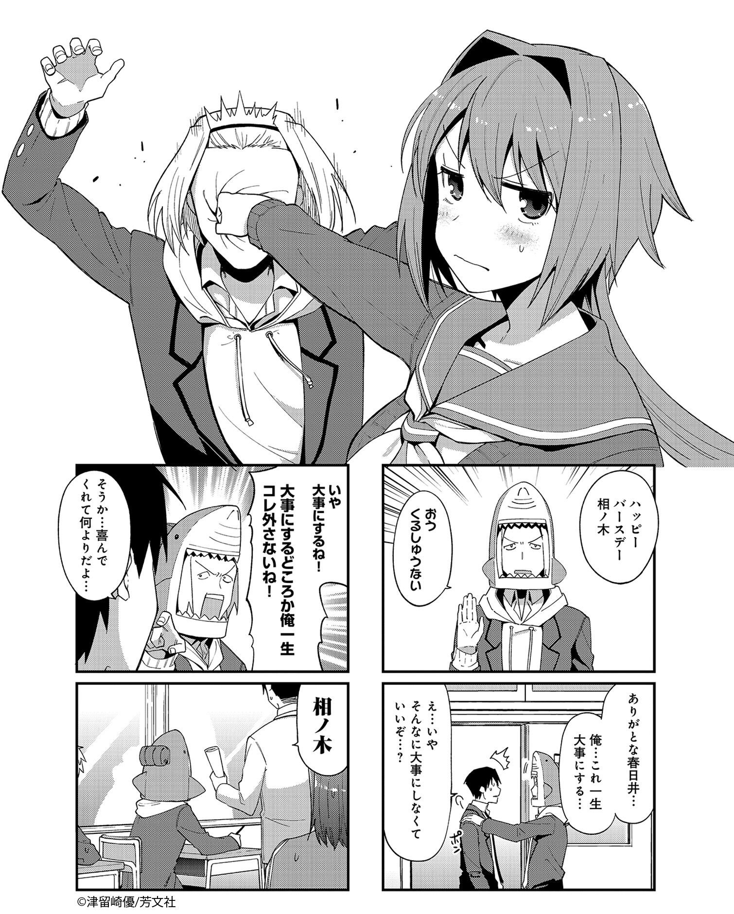 Comic Fuz コミックファズ Auf Twitter 12 25更新 津留崎優先生の 箱入りドロップス 3巻 第13話 を更新しました テンションがおかしいのは 誕生日のせいだけじゃないようで T Co 4qkjhw64aq Comicfuz Comic Fuz コミックファズ Auf Twitter 12 25更新 津留崎優先生の 箱入りドロップス 3巻 第13話 を更新しました テンションがおかしいのは 誕生日のせいだけじゃないようで T Co 4qkjhw64aq Comicfuz