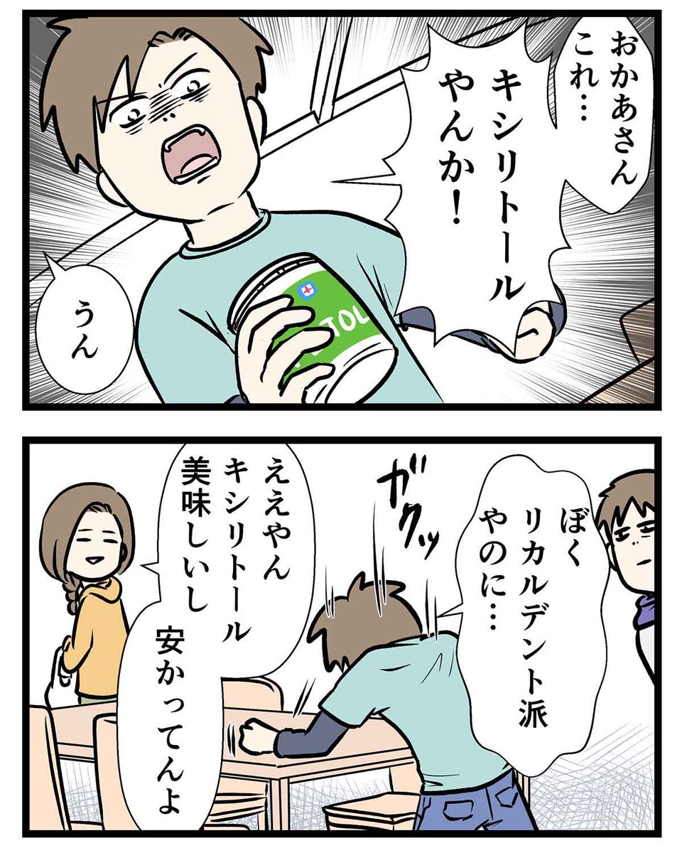 ガム論者の独演会

#コミックエッセイ 
https://t.co/FvlkvKYN4Z 