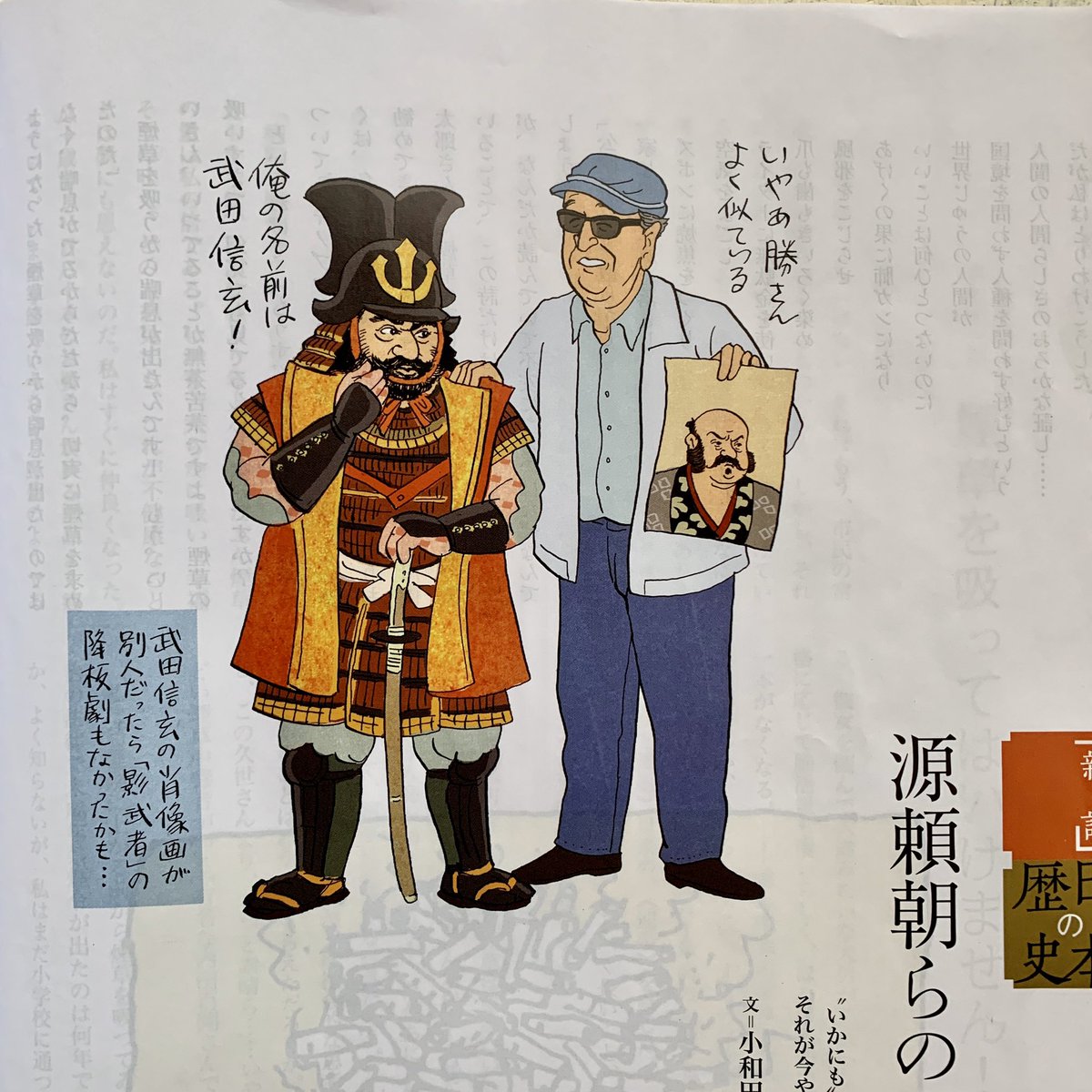 「てんとう虫」の1月号は縁起特集。
同じ雑誌に違うタッチで絵を描いて、バリエーションをつけると、三人必要なイラストレーターも私一人で済むではないですか。
なんと便利なコンビニエンスイラストレーター!