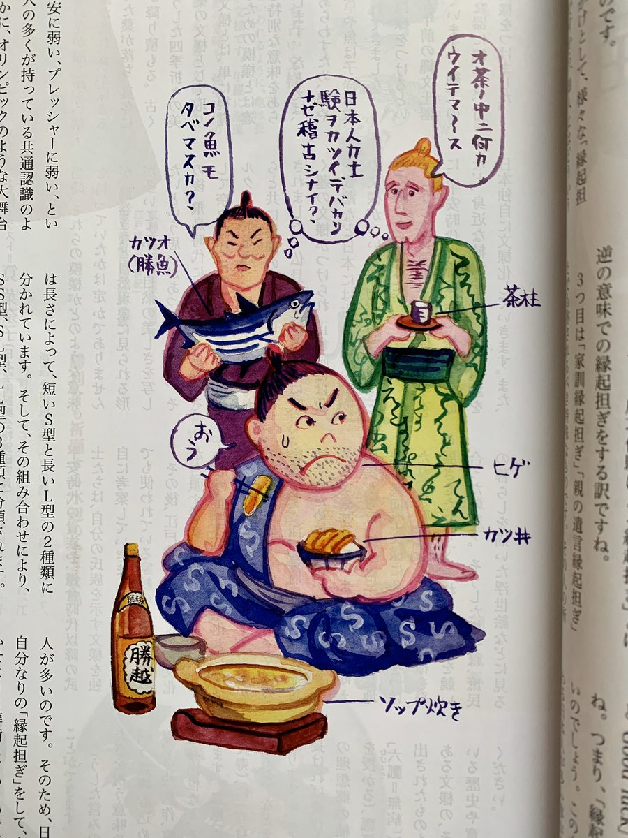 「てんとう虫」の1月号は縁起特集。
同じ雑誌に違うタッチで絵を描いて、バリエーションをつけると、三人必要なイラストレーターも私一人で済むではないですか。
なんと便利なコンビニエンスイラストレーター! 