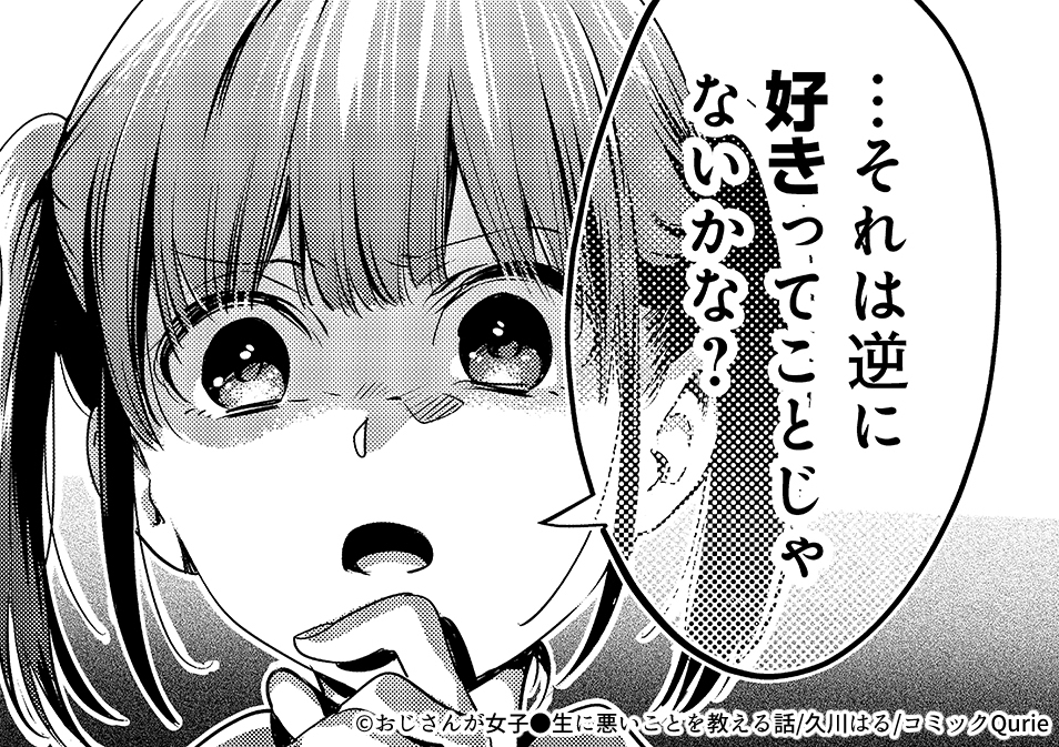 ?
?
第15話「好きと嫌いは紙一重」 の理緒ちゃんです。
?
?

「それは逆に好きってことじゃないかな?」と思った時にお使いください? 