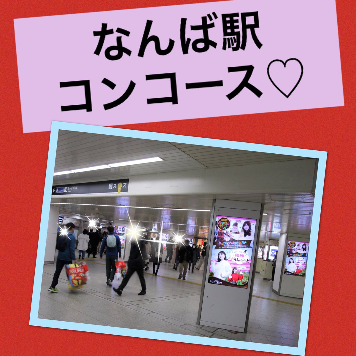 sportsone_jp's tweet photo. ✨チョコラン広告放映中✨

#マラソン大会　＃ファンラン　＃大阪

#なんば駅 に行ったらチェックしてね♡

https://t.co/5KhNObwkdh
【チョコラン大阪2020】2020年1月19日（日）

モデルは#LINELIVE #オーディション

1位に輝いた「🐶らん🐶🔝」ちゃんhttps://t.co/MAMsmV4RkR https://t.co/lBHuda2Pny