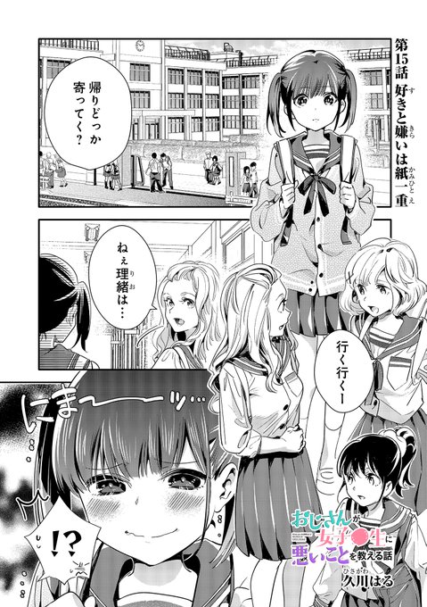 Pixivコミック を含むマンガ一覧 リツイート順 33ページ ツイコミ 仮