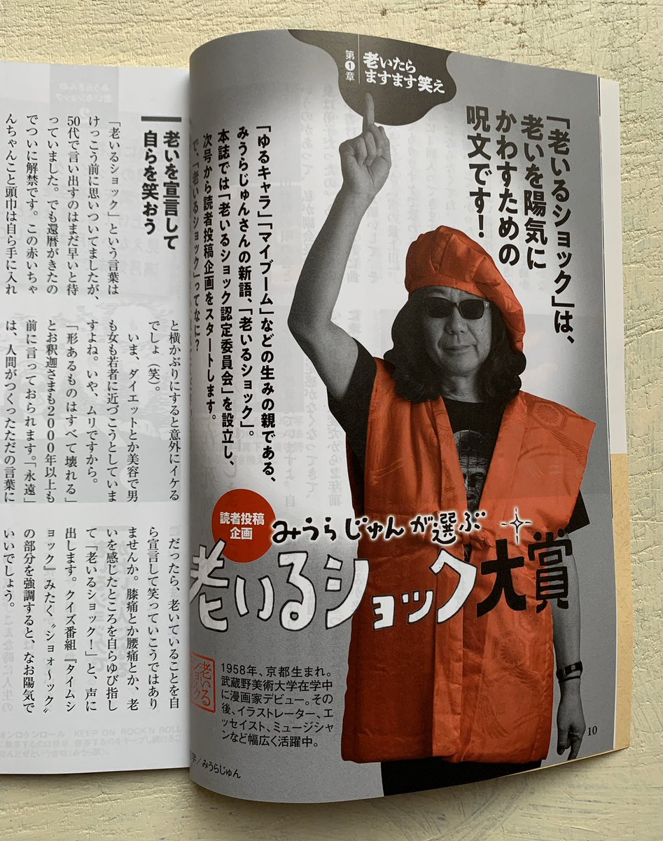 よこのにょい 2本 浅い 