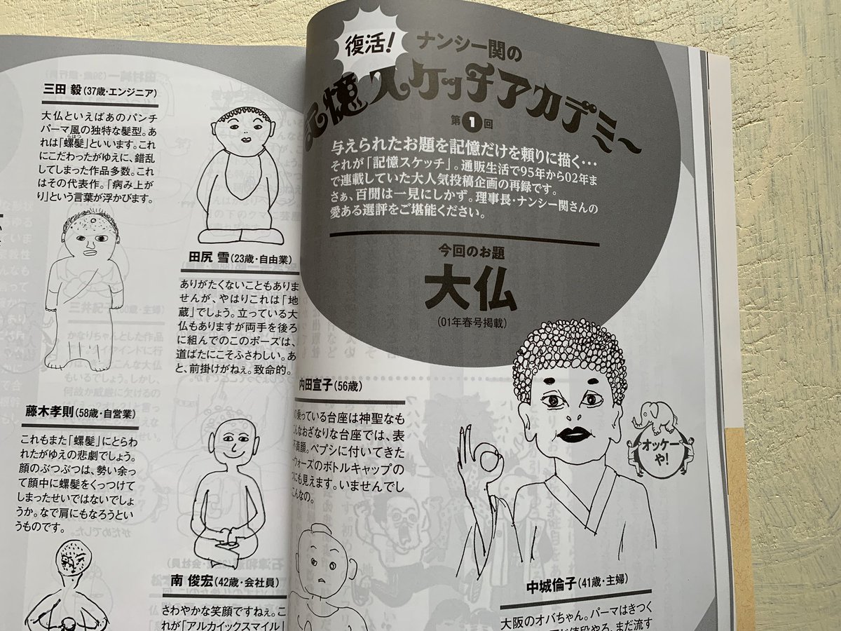 「益軒さん」は字が大きくて読みやすい上に連載が面白い。人気連載の再録が二本!面白いものは何度味わってもいい。同じ話を何度もするのも老いるショックの一環で、みうらさんは「ループオン」と呼んでいる。キープオンロケンロールのさらに上のループオンロケンロールの意味だそうです。 