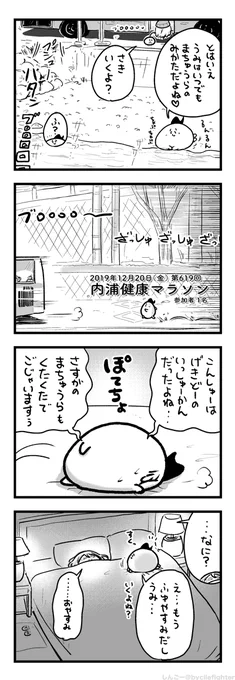 うみはべつばらのまちゅうら 