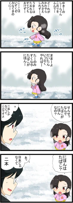 がるぱん幼稚園440
雪の進軍 