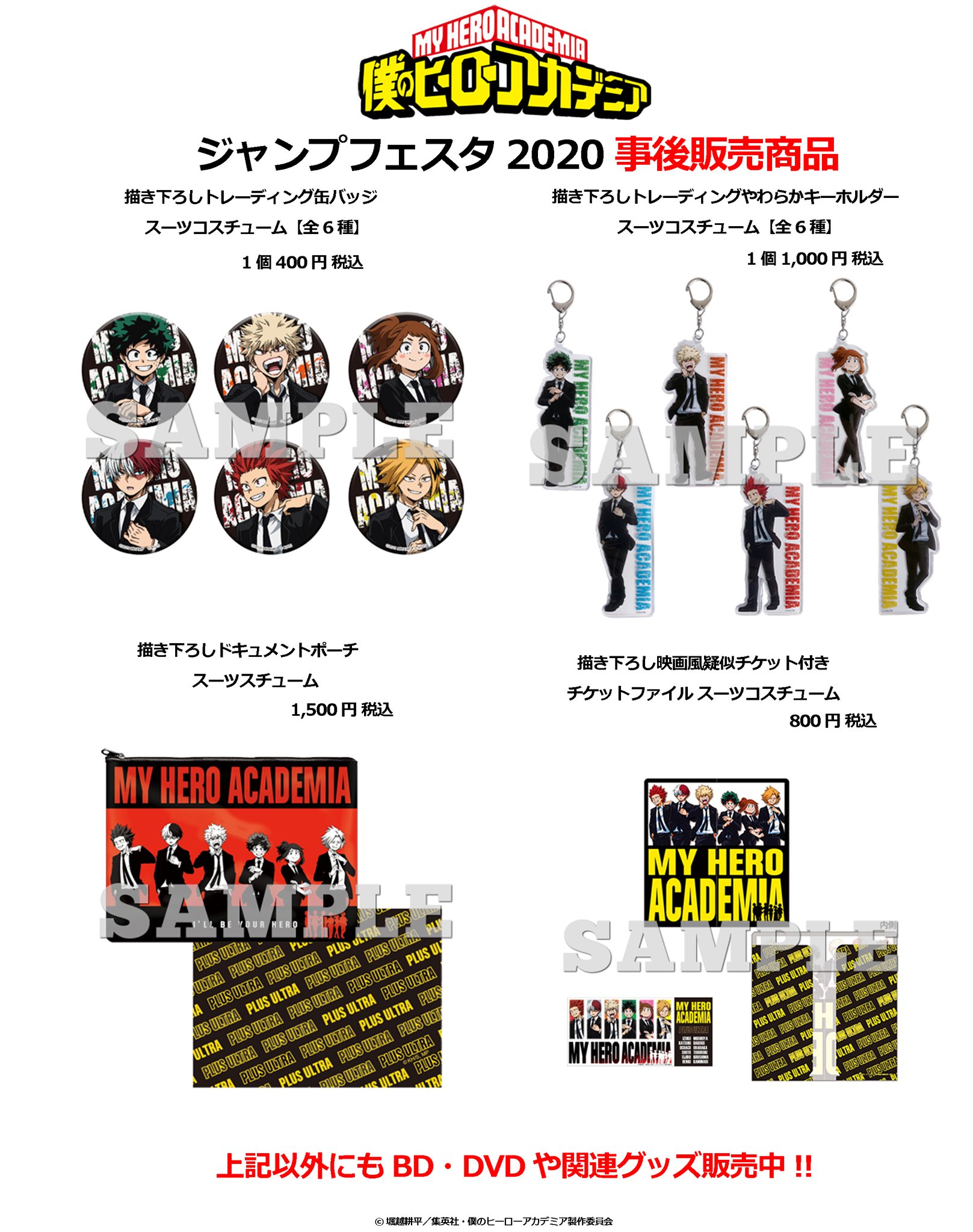 lashinbangtsuuhan_l01425487