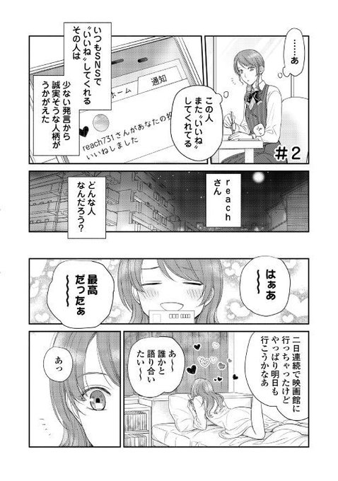 アルファポリス Alpha Polis さんの漫画 5作目 ツイコミ 仮