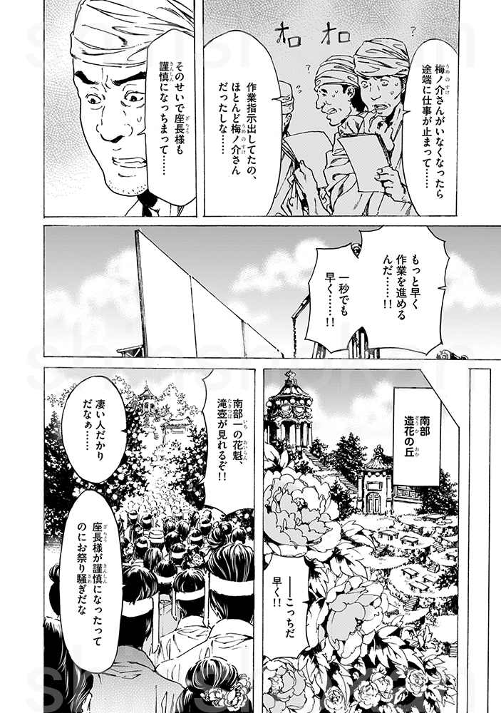 サイン本 尚月地 Bl ウィングス コミックス ボーイズラブ 新書館 直筆イラスト 直筆サイン 肉筆 艶漢1 新作続 艶漢1