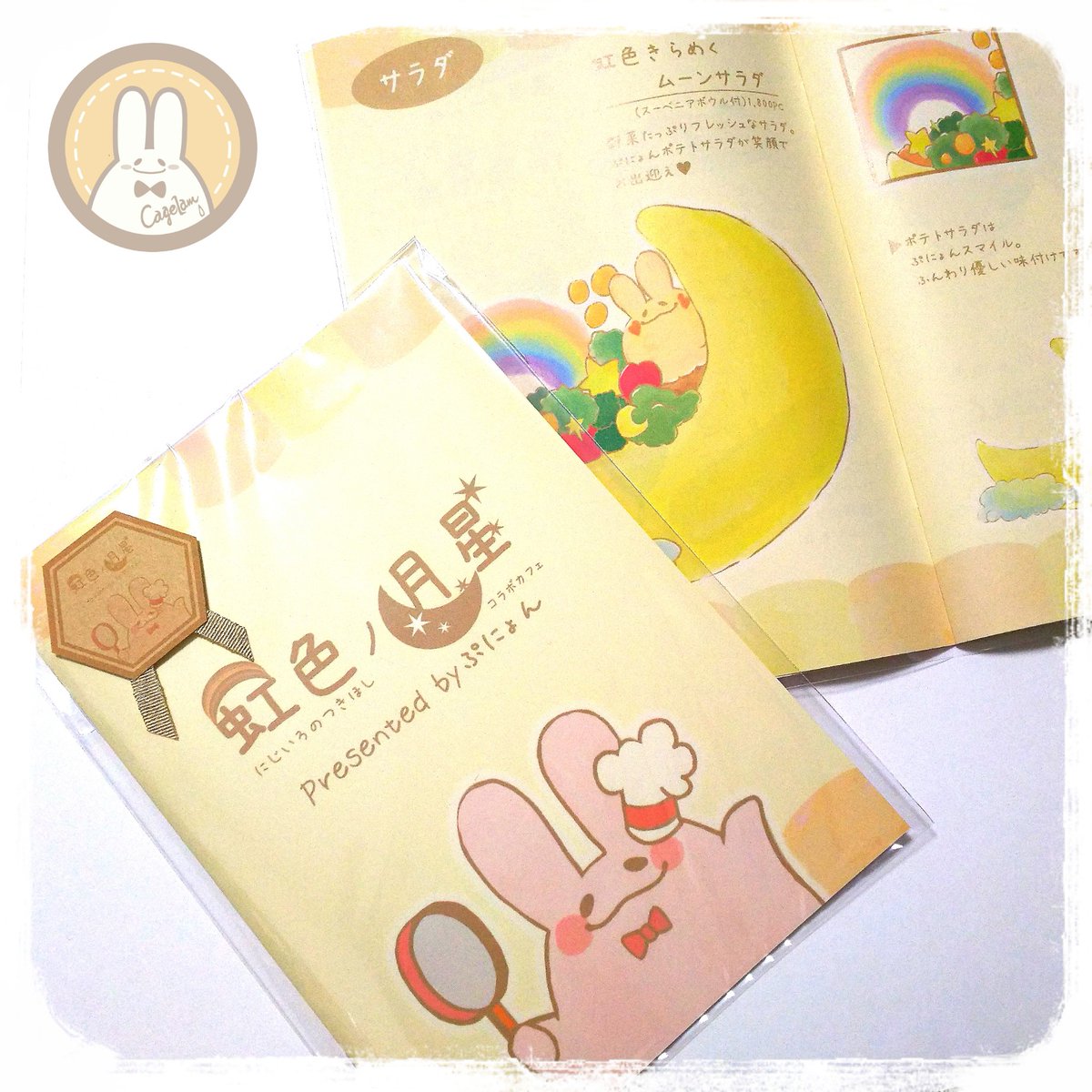 Cagelam Minne 販売中 今年を写真4枚で振り返る ぷにょから展をはじめ ぷにょんにpowerを注いだ1年でした イラストや本 立体まで 来年は個展もあるので更にぷにょんにpowerを注いでいきます 色々な表現で