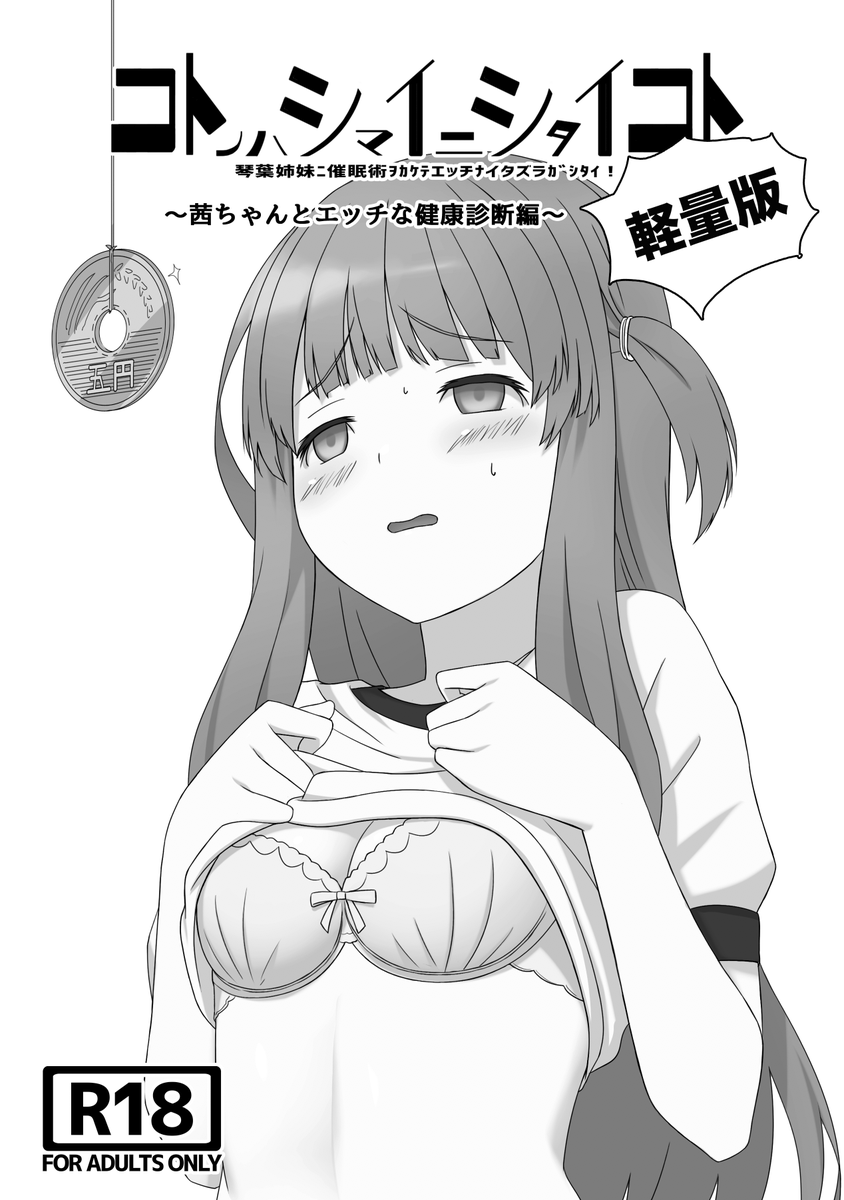 脱稿しました!!!!!!!!!!!!!!!!111 