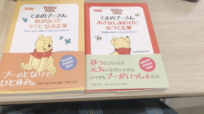 くまのプーさんの名言 名セリフまとめ 実写映画 プーと大人になった僕 からも紹介 大人のためのエンターテイメントメディアbibi ビビ