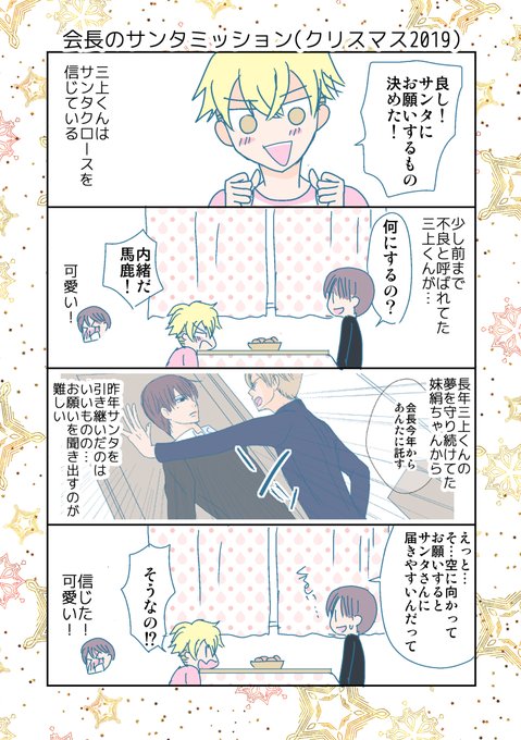 Bl漫画 を含むマンガ一覧 リツイート順 64ページ ツイコミ 仮