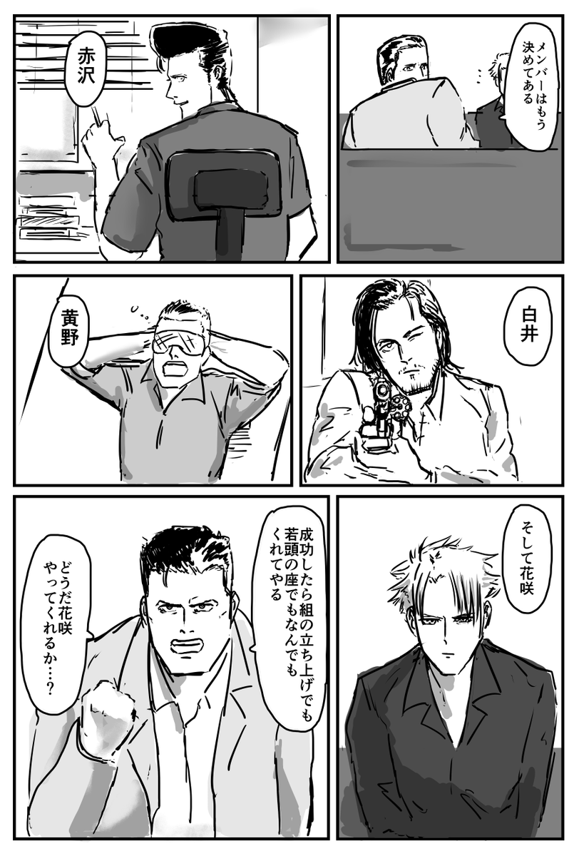 続き 