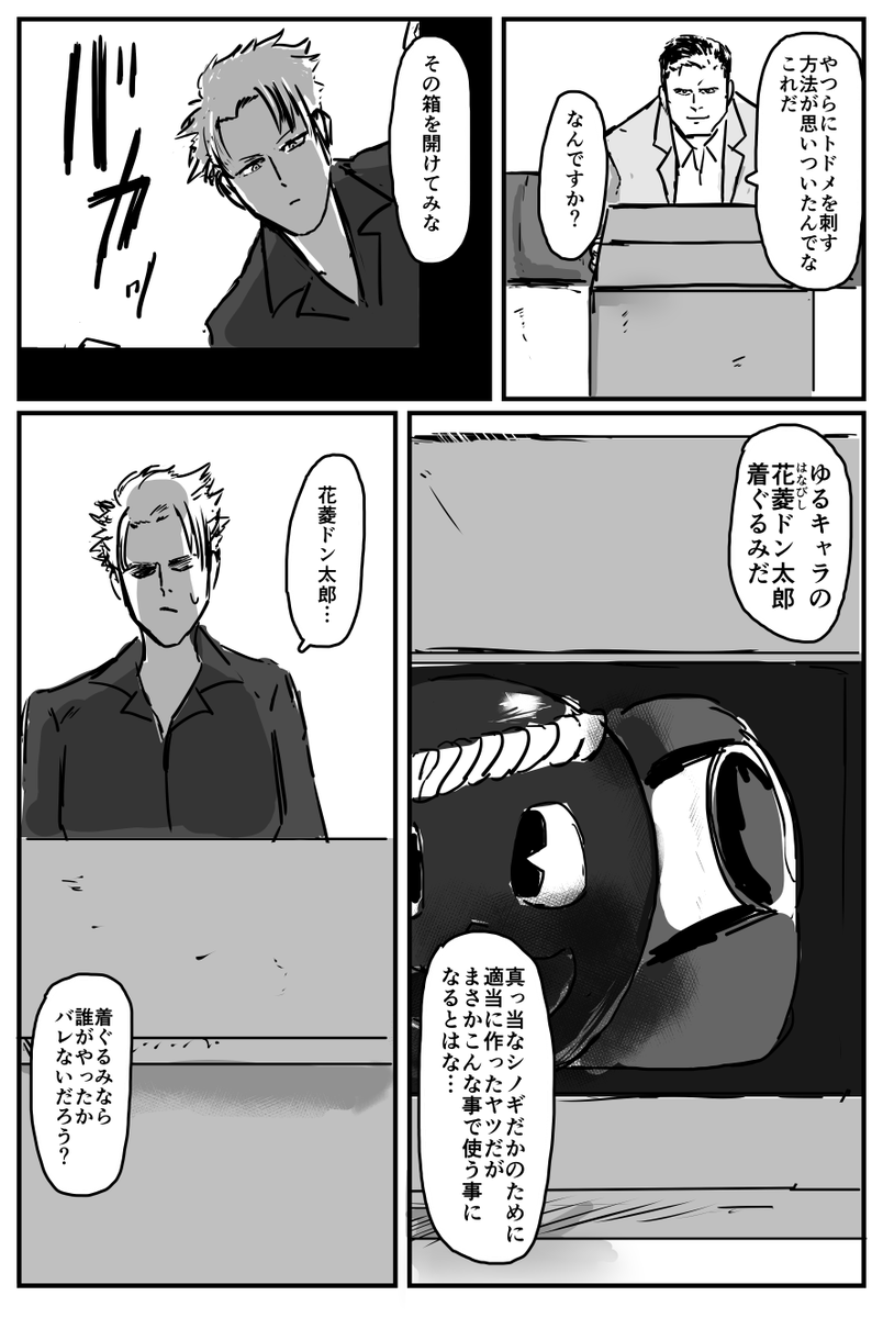 続き 