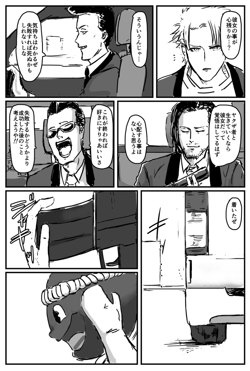 続き 