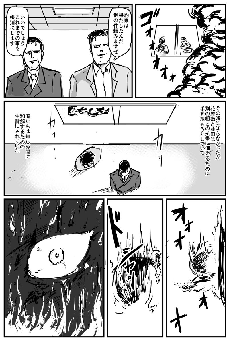 続き 