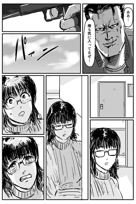 終わり 