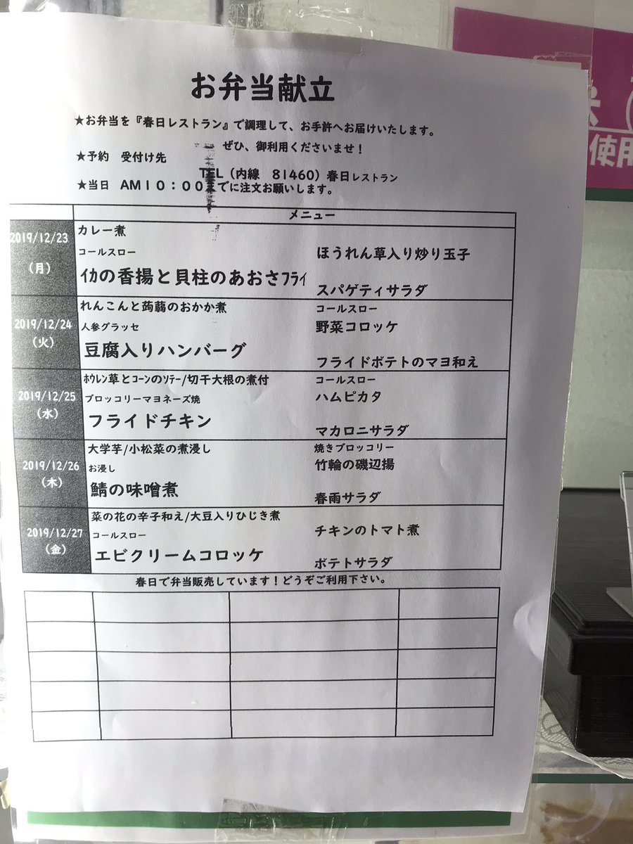 筑波大学春日キャンパス