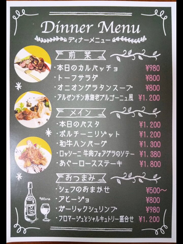 食内だい Twitterren あぐーステーキ 大衆フレンチの店 Bistro Link ビストロリンク 浦添市安波茶 浦添市役所向かい ワインもたくさんあるのかな ご飯 サラダ スープはセルフサービス ちょっとかためでしたがオリジナルのニンジンソースをつけて美味しかった