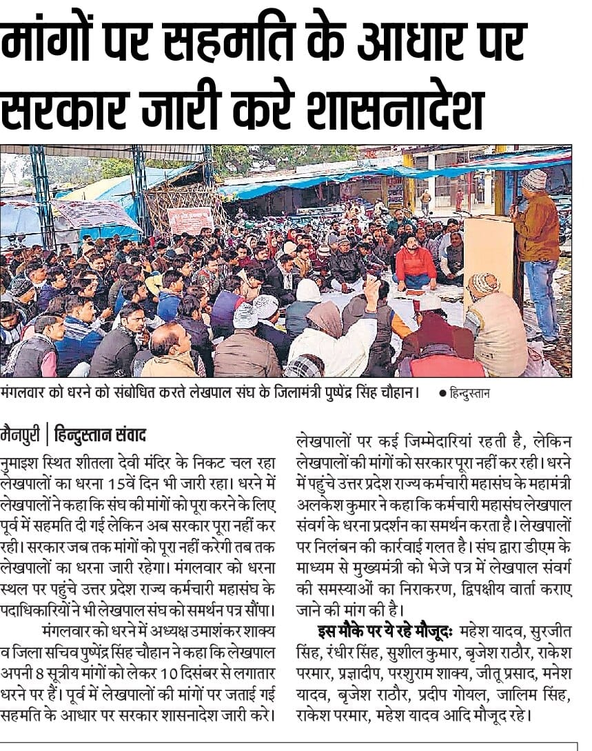 AnshumanMahato9's tweet photo. #uplekhpalstrike 
@narendramodi 
@aajtak 
@ABPNews 
@PMOIndia 
@Up_lekhpal https://t.co/wCK9UL13Jd