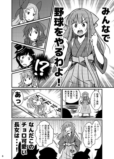 神風型のtwitterイラスト検索結果 古い順