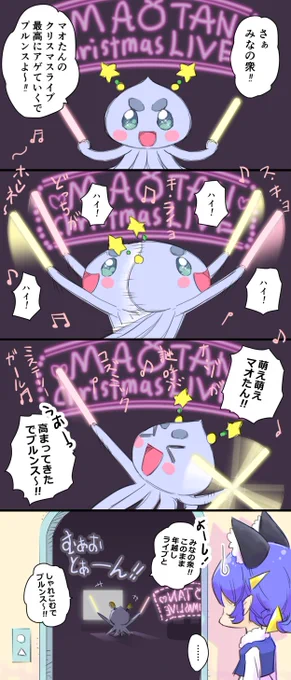 クリスマス4部作・プルンス編? 