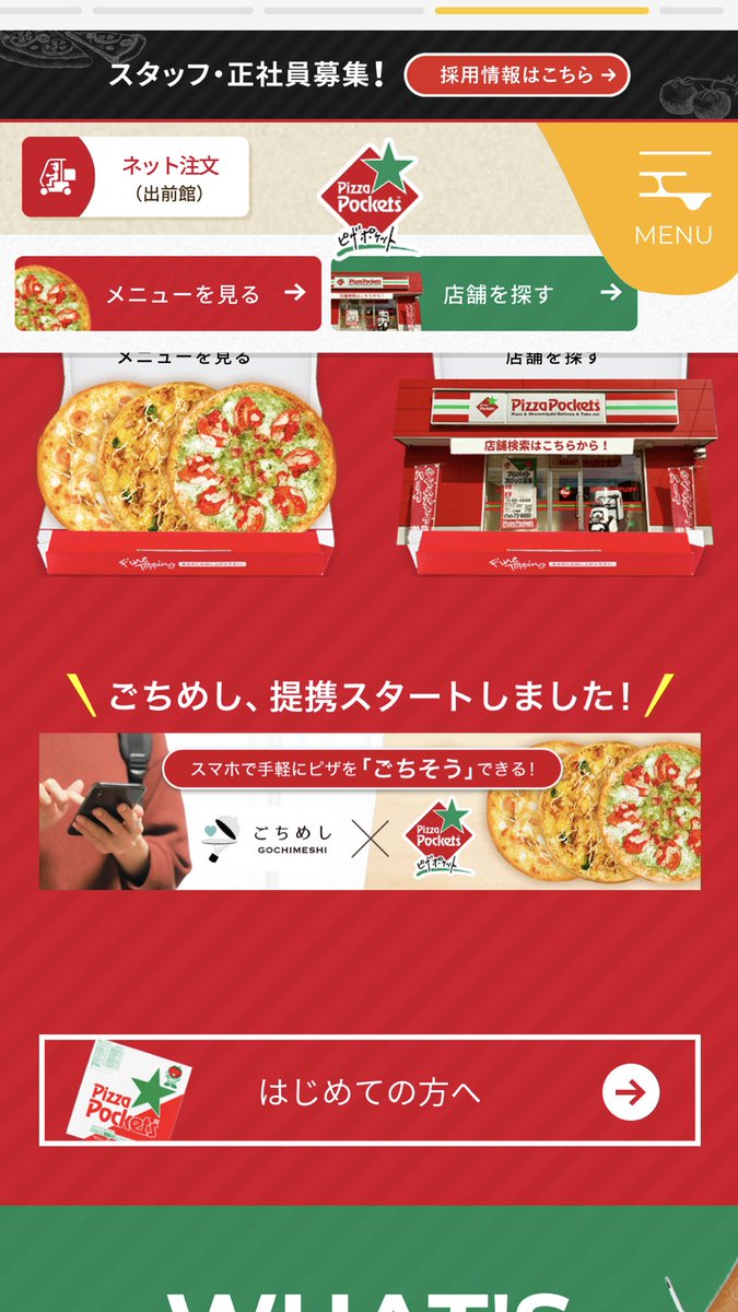 gochi_meshi's tweet image. 【年末年始の集まりに喜ばれること間違いなし！の  #ごちpizza はいかがですか？】
#PizzaPockets さんの美味しいピザ、 #ごちめし 使ってごちそうできるんです。
※博多店と大濠店限定

おせちに飽きたなーっていう時に届くと嬉しいピザ🍕人気メニューだけ厳選されてますので喜ばれること間違いなし☺️